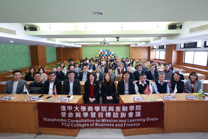 逢甲大學商學院攜手產學精英 凝聚115學年度使命與學習目標共識